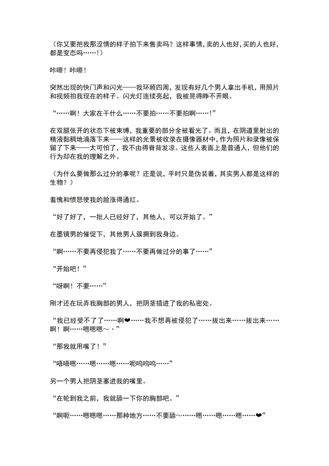 [Ariuo] Mahou Shoujo Prism Shirley Mahou Shoujo wo Osou Jikanteishi no Kyoufu ～Kaisaisareru Shuudan Ryoujokukai～ Fhentai - Page 42