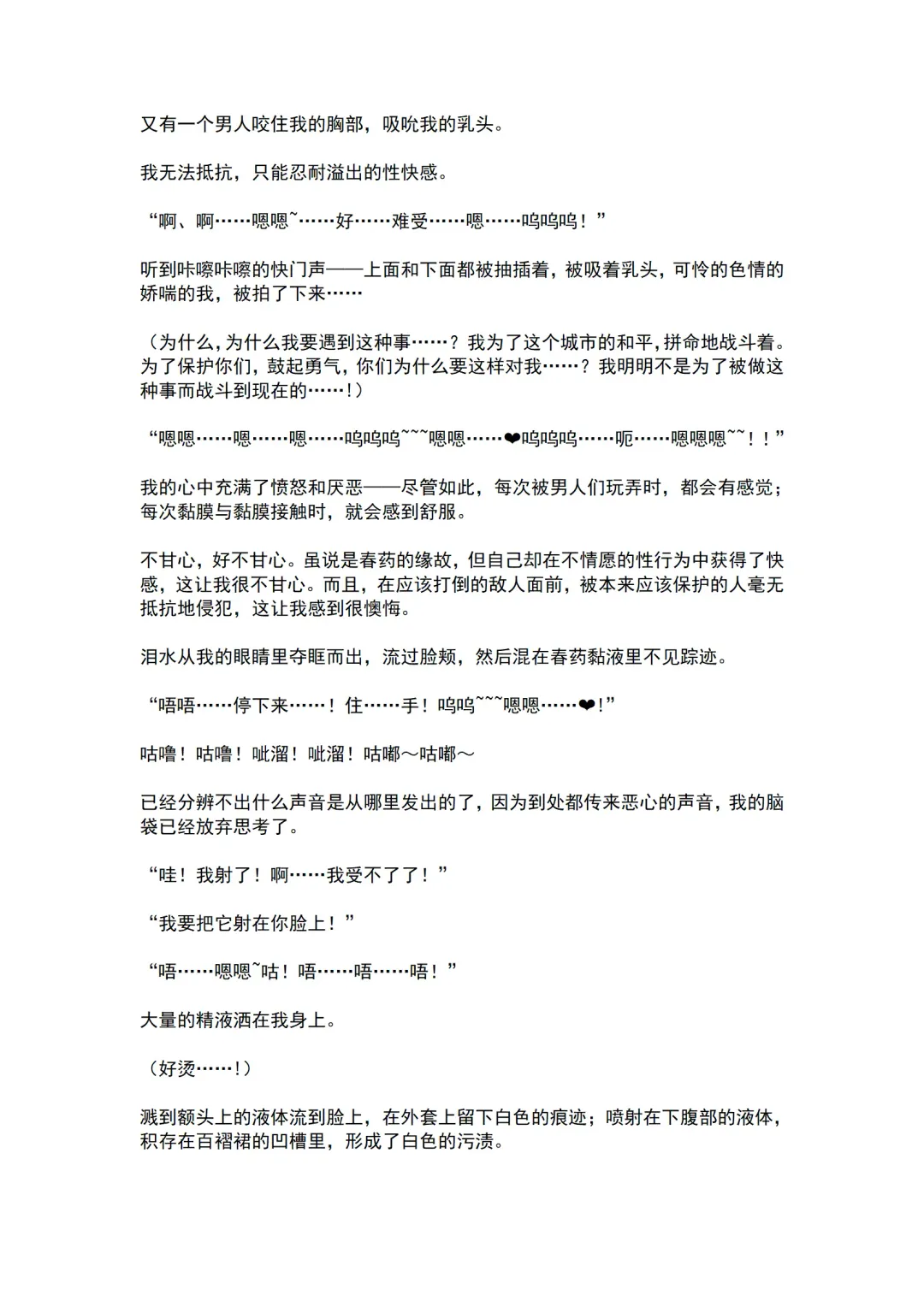 [Ariuo] Mahou Shoujo Prism Shirley Mahou Shoujo wo Osou Jikanteishi no Kyoufu ～Kaisaisareru Shuudan Ryoujokukai～ Fhentai - Page 43