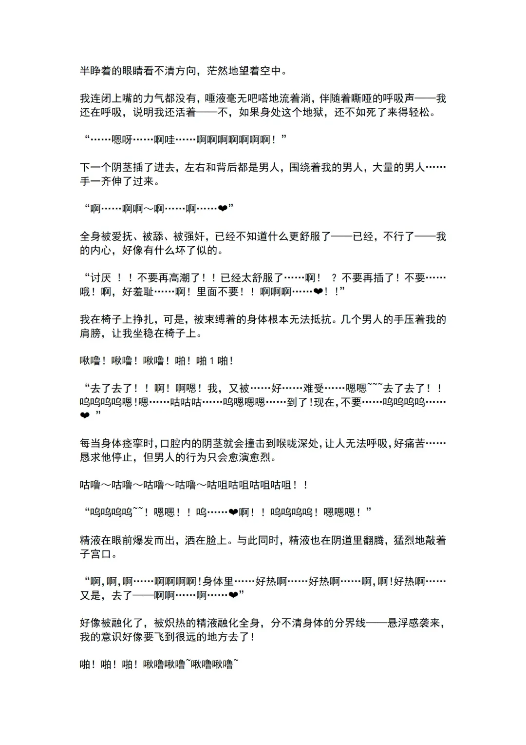 [Ariuo] Mahou Shoujo Prism Shirley Mahou Shoujo wo Osou Jikanteishi no Kyoufu ～Kaisaisareru Shuudan Ryoujokukai～ Fhentai - Page 47