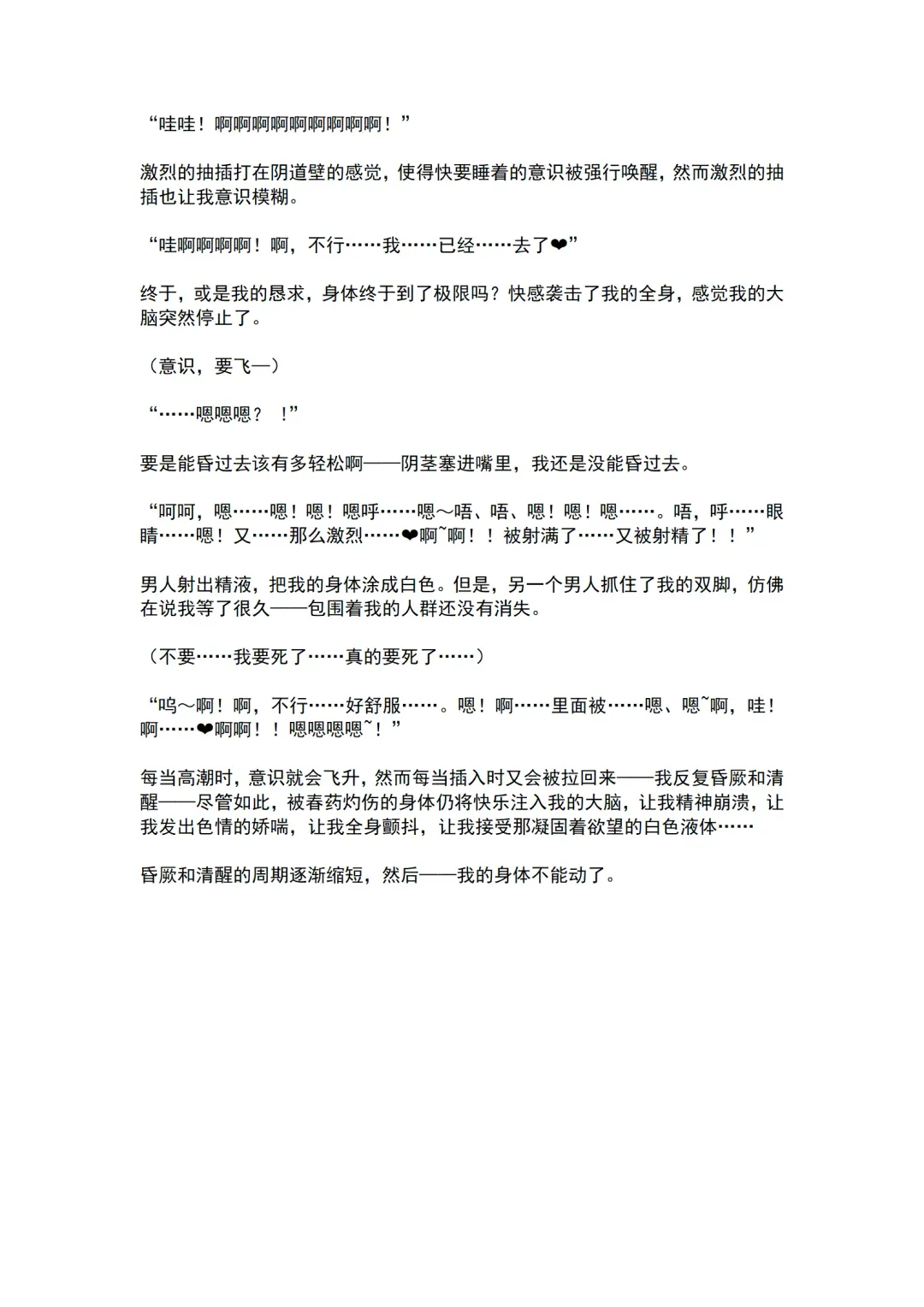 [Ariuo] Mahou Shoujo Prism Shirley Mahou Shoujo wo Osou Jikanteishi no Kyoufu ～Kaisaisareru Shuudan Ryoujokukai～ Fhentai - Page 48