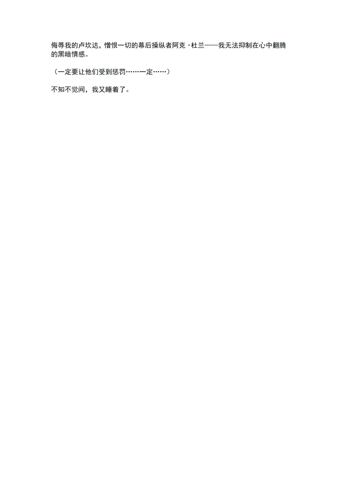 [Ariuo] Mahou Shoujo Prism Shirley Mahou Shoujo wo Osou Jikanteishi no Kyoufu ～Kaisaisareru Shuudan Ryoujokukai～ Fhentai - Page 5