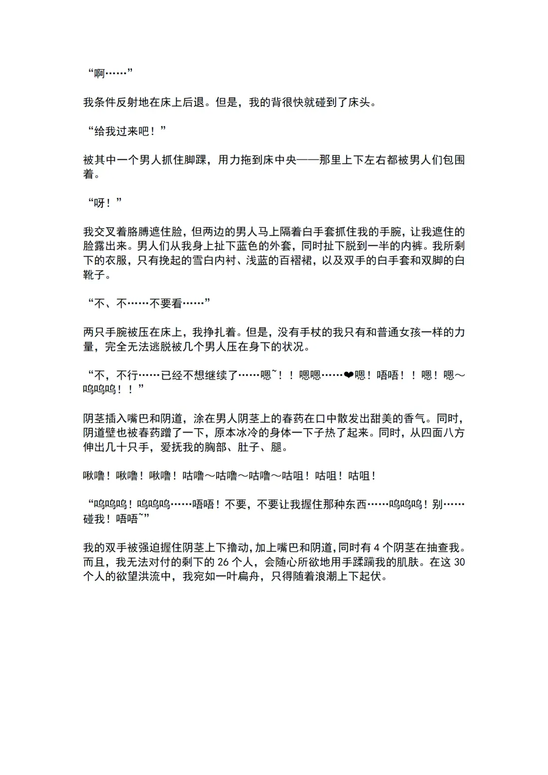 [Ariuo] Mahou Shoujo Prism Shirley Mahou Shoujo wo Osou Jikanteishi no Kyoufu ～Kaisaisareru Shuudan Ryoujokukai～ Fhentai - Page 51