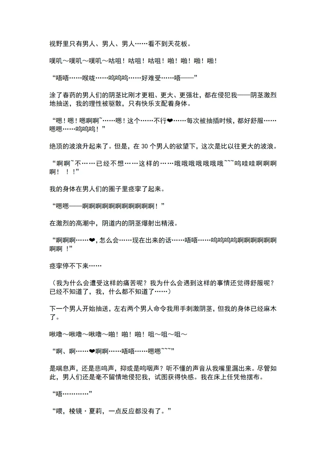 [Ariuo] Mahou Shoujo Prism Shirley Mahou Shoujo wo Osou Jikanteishi no Kyoufu ～Kaisaisareru Shuudan Ryoujokukai～ Fhentai - Page 53