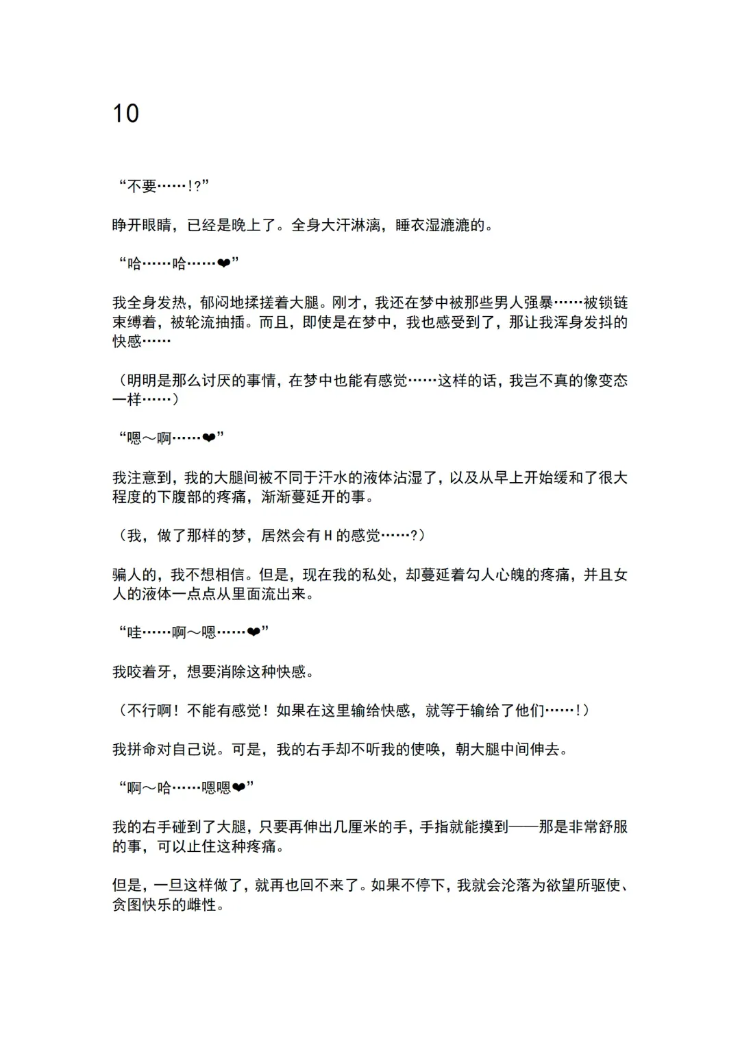 [Ariuo] Mahou Shoujo Prism Shirley Mahou Shoujo wo Osou Jikanteishi no Kyoufu ～Kaisaisareru Shuudan Ryoujokukai～ Fhentai - Page 6