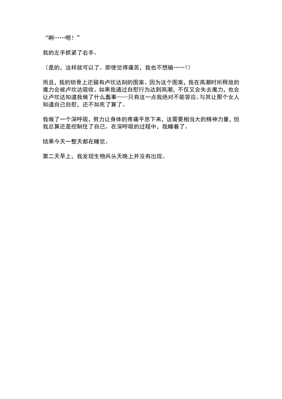 [Ariuo] Mahou Shoujo Prism Shirley Mahou Shoujo wo Osou Jikanteishi no Kyoufu ～Kaisaisareru Shuudan Ryoujokukai～ Fhentai - Page 7