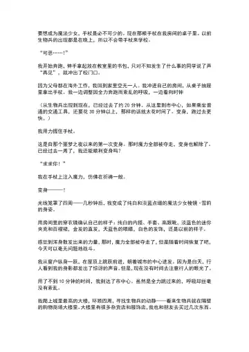 [Ariuo] Mahou Shoujo Prism Shirley Mahou Shoujo wo Osou Jikanteishi no Kyoufu ～Kaisaisareru Shuudan Ryoujokukai～ Fhentai - Page 10