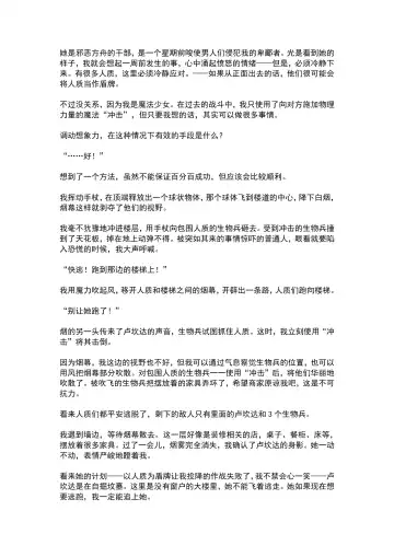 [Ariuo] Mahou Shoujo Prism Shirley Mahou Shoujo wo Osou Jikanteishi no Kyoufu ～Kaisaisareru Shuudan Ryoujokukai～ Fhentai - Page 12