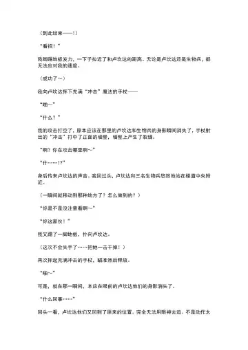 [Ariuo] Mahou Shoujo Prism Shirley Mahou Shoujo wo Osou Jikanteishi no Kyoufu ～Kaisaisareru Shuudan Ryoujokukai～ Fhentai - Page 13