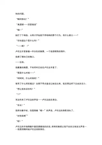 [Ariuo] Mahou Shoujo Prism Shirley Mahou Shoujo wo Osou Jikanteishi no Kyoufu ～Kaisaisareru Shuudan Ryoujokukai～ Fhentai - Page 14