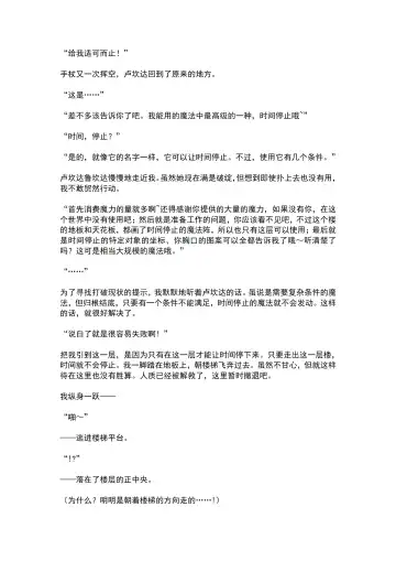 [Ariuo] Mahou Shoujo Prism Shirley Mahou Shoujo wo Osou Jikanteishi no Kyoufu ～Kaisaisareru Shuudan Ryoujokukai～ Fhentai - Page 15