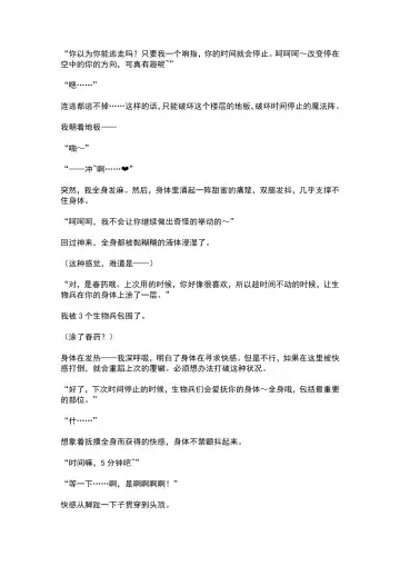 [Ariuo] Mahou Shoujo Prism Shirley Mahou Shoujo wo Osou Jikanteishi no Kyoufu ～Kaisaisareru Shuudan Ryoujokukai～ Fhentai - Page 16