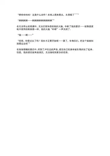 [Ariuo] Mahou Shoujo Prism Shirley Mahou Shoujo wo Osou Jikanteishi no Kyoufu ～Kaisaisareru Shuudan Ryoujokukai～ Fhentai - Page 20