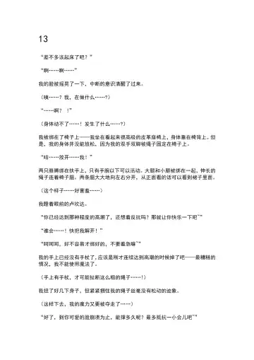 [Ariuo] Mahou Shoujo Prism Shirley Mahou Shoujo wo Osou Jikanteishi no Kyoufu ～Kaisaisareru Shuudan Ryoujokukai～ Fhentai - Page 21