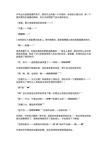 [Ariuo] Mahou Shoujo Prism Shirley Mahou Shoujo wo Osou Jikanteishi no Kyoufu ～Kaisaisareru Shuudan Ryoujokukai～ Fhentai - Page 22