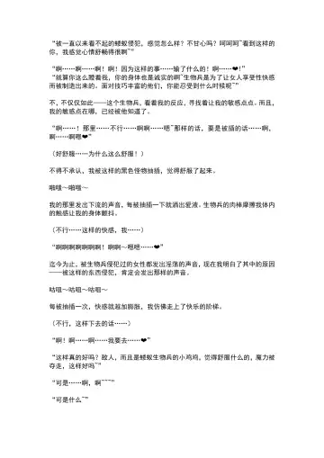 [Ariuo] Mahou Shoujo Prism Shirley Mahou Shoujo wo Osou Jikanteishi no Kyoufu ～Kaisaisareru Shuudan Ryoujokukai～ Fhentai - Page 24