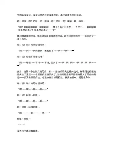 [Ariuo] Mahou Shoujo Prism Shirley Mahou Shoujo wo Osou Jikanteishi no Kyoufu ～Kaisaisareru Shuudan Ryoujokukai～ Fhentai - Page 28