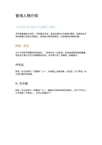 [Ariuo] Mahou Shoujo Prism Shirley Mahou Shoujo wo Osou Jikanteishi no Kyoufu ～Kaisaisareru Shuudan Ryoujokukai～ Fhentai - Page 3