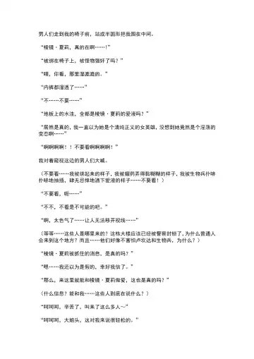 [Ariuo] Mahou Shoujo Prism Shirley Mahou Shoujo wo Osou Jikanteishi no Kyoufu ～Kaisaisareru Shuudan Ryoujokukai～ Fhentai - Page 30