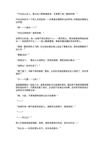 [Ariuo] Mahou Shoujo Prism Shirley Mahou Shoujo wo Osou Jikanteishi no Kyoufu ～Kaisaisareru Shuudan Ryoujokukai～ Fhentai - Page 31