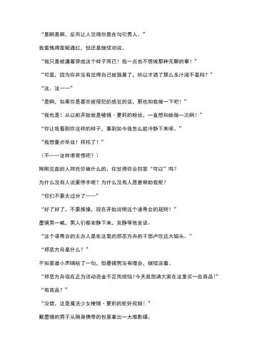 [Ariuo] Mahou Shoujo Prism Shirley Mahou Shoujo wo Osou Jikanteishi no Kyoufu ～Kaisaisareru Shuudan Ryoujokukai～ Fhentai - Page 32