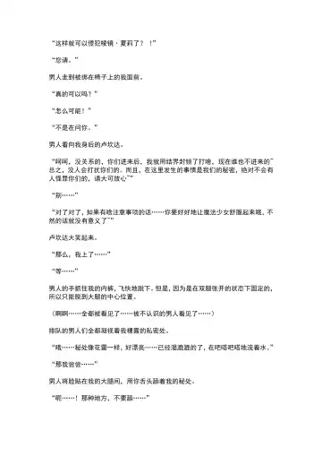 [Ariuo] Mahou Shoujo Prism Shirley Mahou Shoujo wo Osou Jikanteishi no Kyoufu ～Kaisaisareru Shuudan Ryoujokukai～ Fhentai - Page 34