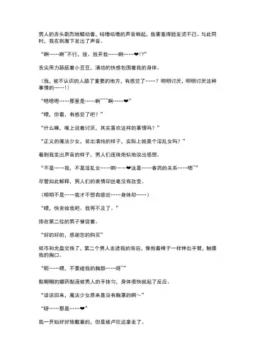 [Ariuo] Mahou Shoujo Prism Shirley Mahou Shoujo wo Osou Jikanteishi no Kyoufu ～Kaisaisareru Shuudan Ryoujokukai～ Fhentai - Page 35