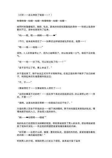 [Ariuo] Mahou Shoujo Prism Shirley Mahou Shoujo wo Osou Jikanteishi no Kyoufu ～Kaisaisareru Shuudan Ryoujokukai～ Fhentai - Page 37