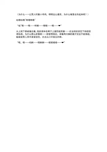 [Ariuo] Mahou Shoujo Prism Shirley Mahou Shoujo wo Osou Jikanteishi no Kyoufu ～Kaisaisareru Shuudan Ryoujokukai～ Fhentai - Page 39