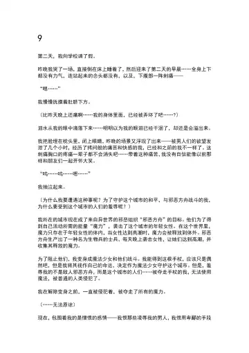 [Ariuo] Mahou Shoujo Prism Shirley Mahou Shoujo wo Osou Jikanteishi no Kyoufu ～Kaisaisareru Shuudan Ryoujokukai～ Fhentai - Page 4