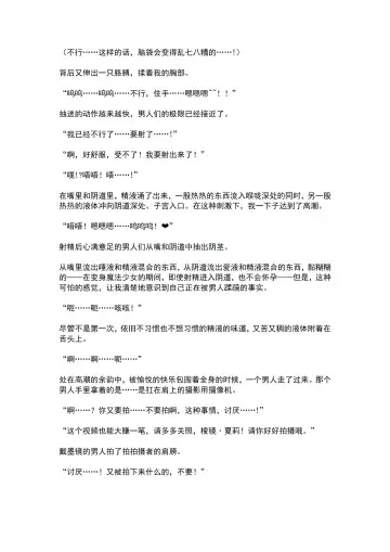 [Ariuo] Mahou Shoujo Prism Shirley Mahou Shoujo wo Osou Jikanteishi no Kyoufu ～Kaisaisareru Shuudan Ryoujokukai～ Fhentai - Page 41