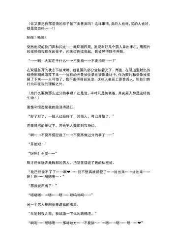 [Ariuo] Mahou Shoujo Prism Shirley Mahou Shoujo wo Osou Jikanteishi no Kyoufu ～Kaisaisareru Shuudan Ryoujokukai～ Fhentai - Page 42