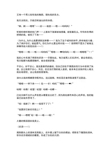 [Ariuo] Mahou Shoujo Prism Shirley Mahou Shoujo wo Osou Jikanteishi no Kyoufu ～Kaisaisareru Shuudan Ryoujokukai～ Fhentai - Page 43