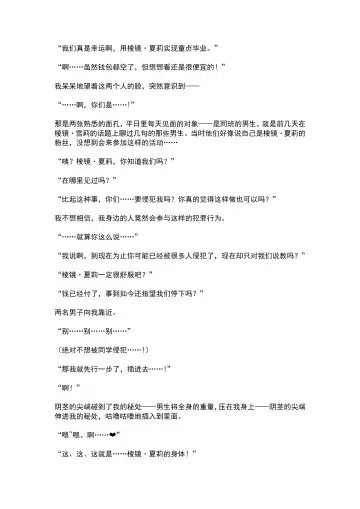 [Ariuo] Mahou Shoujo Prism Shirley Mahou Shoujo wo Osou Jikanteishi no Kyoufu ～Kaisaisareru Shuudan Ryoujokukai～ Fhentai - Page 45