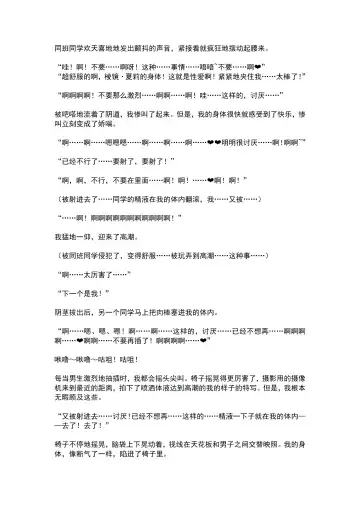 [Ariuo] Mahou Shoujo Prism Shirley Mahou Shoujo wo Osou Jikanteishi no Kyoufu ～Kaisaisareru Shuudan Ryoujokukai～ Fhentai - Page 46