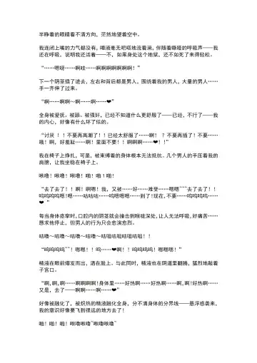 [Ariuo] Mahou Shoujo Prism Shirley Mahou Shoujo wo Osou Jikanteishi no Kyoufu ～Kaisaisareru Shuudan Ryoujokukai～ Fhentai - Page 47