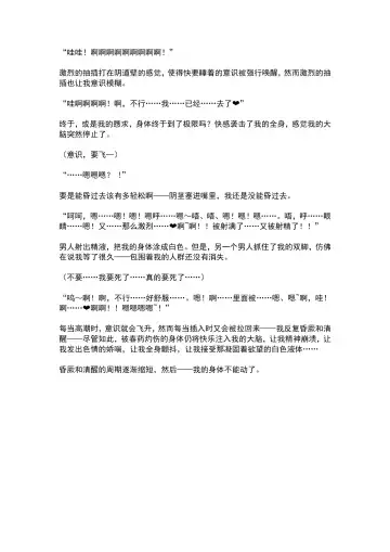 [Ariuo] Mahou Shoujo Prism Shirley Mahou Shoujo wo Osou Jikanteishi no Kyoufu ～Kaisaisareru Shuudan Ryoujokukai～ Fhentai - Page 48