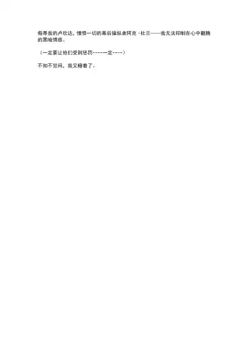 [Ariuo] Mahou Shoujo Prism Shirley Mahou Shoujo wo Osou Jikanteishi no Kyoufu ～Kaisaisareru Shuudan Ryoujokukai～ Fhentai - Page 5