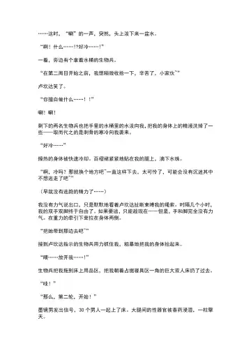 [Ariuo] Mahou Shoujo Prism Shirley Mahou Shoujo wo Osou Jikanteishi no Kyoufu ～Kaisaisareru Shuudan Ryoujokukai～ Fhentai - Page 50