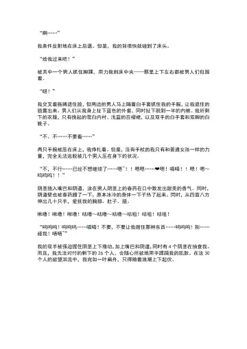 [Ariuo] Mahou Shoujo Prism Shirley Mahou Shoujo wo Osou Jikanteishi no Kyoufu ～Kaisaisareru Shuudan Ryoujokukai～ Fhentai - Page 51