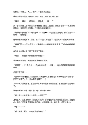 [Ariuo] Mahou Shoujo Prism Shirley Mahou Shoujo wo Osou Jikanteishi no Kyoufu ～Kaisaisareru Shuudan Ryoujokukai～ Fhentai - Page 53