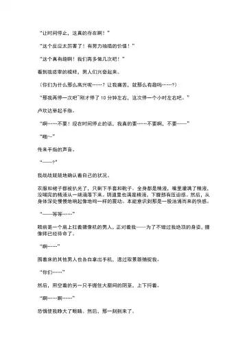 [Ariuo] Mahou Shoujo Prism Shirley Mahou Shoujo wo Osou Jikanteishi no Kyoufu ～Kaisaisareru Shuudan Ryoujokukai～ Fhentai - Page 55