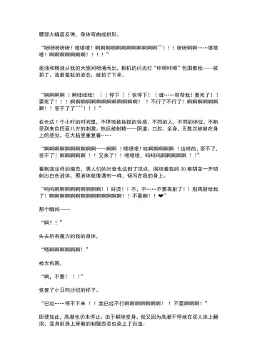 [Ariuo] Mahou Shoujo Prism Shirley Mahou Shoujo wo Osou Jikanteishi no Kyoufu ～Kaisaisareru Shuudan Ryoujokukai～ Fhentai - Page 56