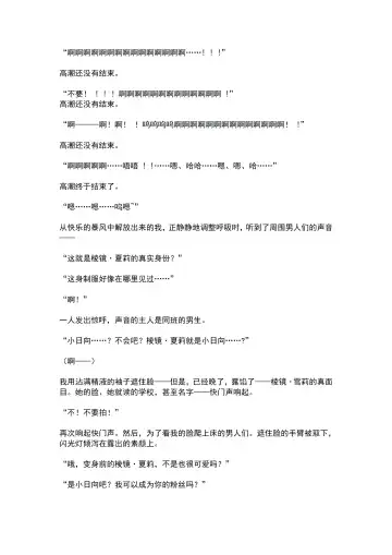 [Ariuo] Mahou Shoujo Prism Shirley Mahou Shoujo wo Osou Jikanteishi no Kyoufu ～Kaisaisareru Shuudan Ryoujokukai～ Fhentai - Page 58