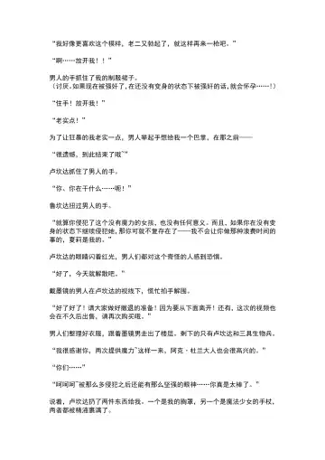 [Ariuo] Mahou Shoujo Prism Shirley Mahou Shoujo wo Osou Jikanteishi no Kyoufu ～Kaisaisareru Shuudan Ryoujokukai～ Fhentai - Page 59