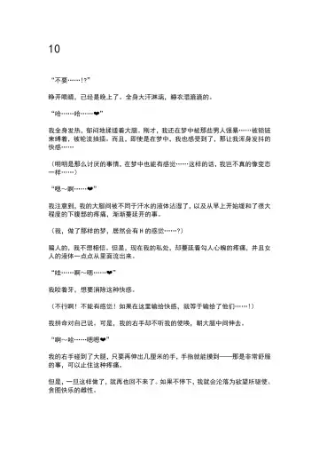 [Ariuo] Mahou Shoujo Prism Shirley Mahou Shoujo wo Osou Jikanteishi no Kyoufu ～Kaisaisareru Shuudan Ryoujokukai～ Fhentai - Page 6