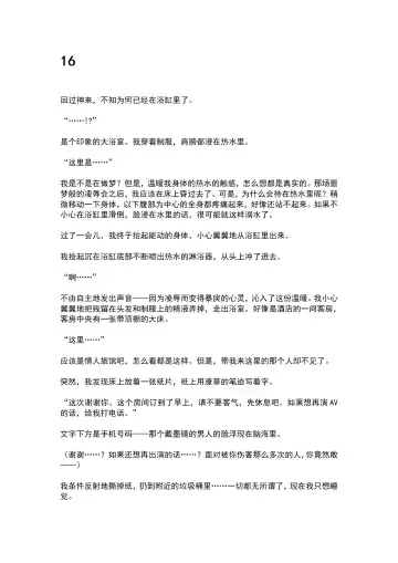 [Ariuo] Mahou Shoujo Prism Shirley Mahou Shoujo wo Osou Jikanteishi no Kyoufu ～Kaisaisareru Shuudan Ryoujokukai～ Fhentai - Page 61