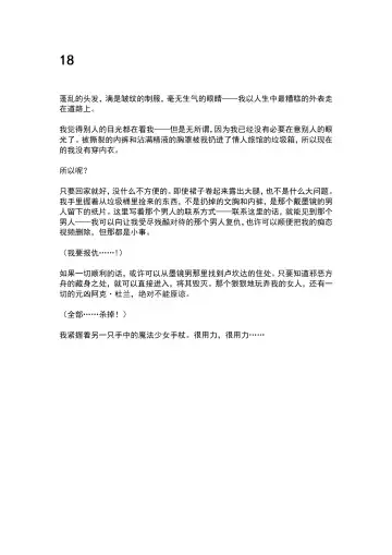 [Ariuo] Mahou Shoujo Prism Shirley Mahou Shoujo wo Osou Jikanteishi no Kyoufu ～Kaisaisareru Shuudan Ryoujokukai～ Fhentai - Page 64