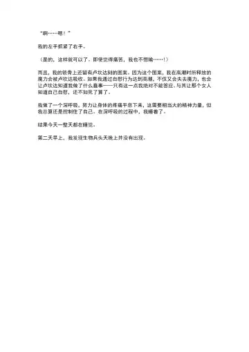 [Ariuo] Mahou Shoujo Prism Shirley Mahou Shoujo wo Osou Jikanteishi no Kyoufu ～Kaisaisareru Shuudan Ryoujokukai～ Fhentai - Page 7