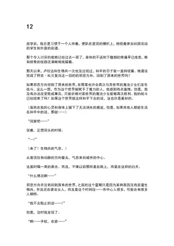 [Ariuo] Mahou Shoujo Prism Shirley Mahou Shoujo wo Osou Jikanteishi no Kyoufu ～Kaisaisareru Shuudan Ryoujokukai～ Fhentai - Page 9