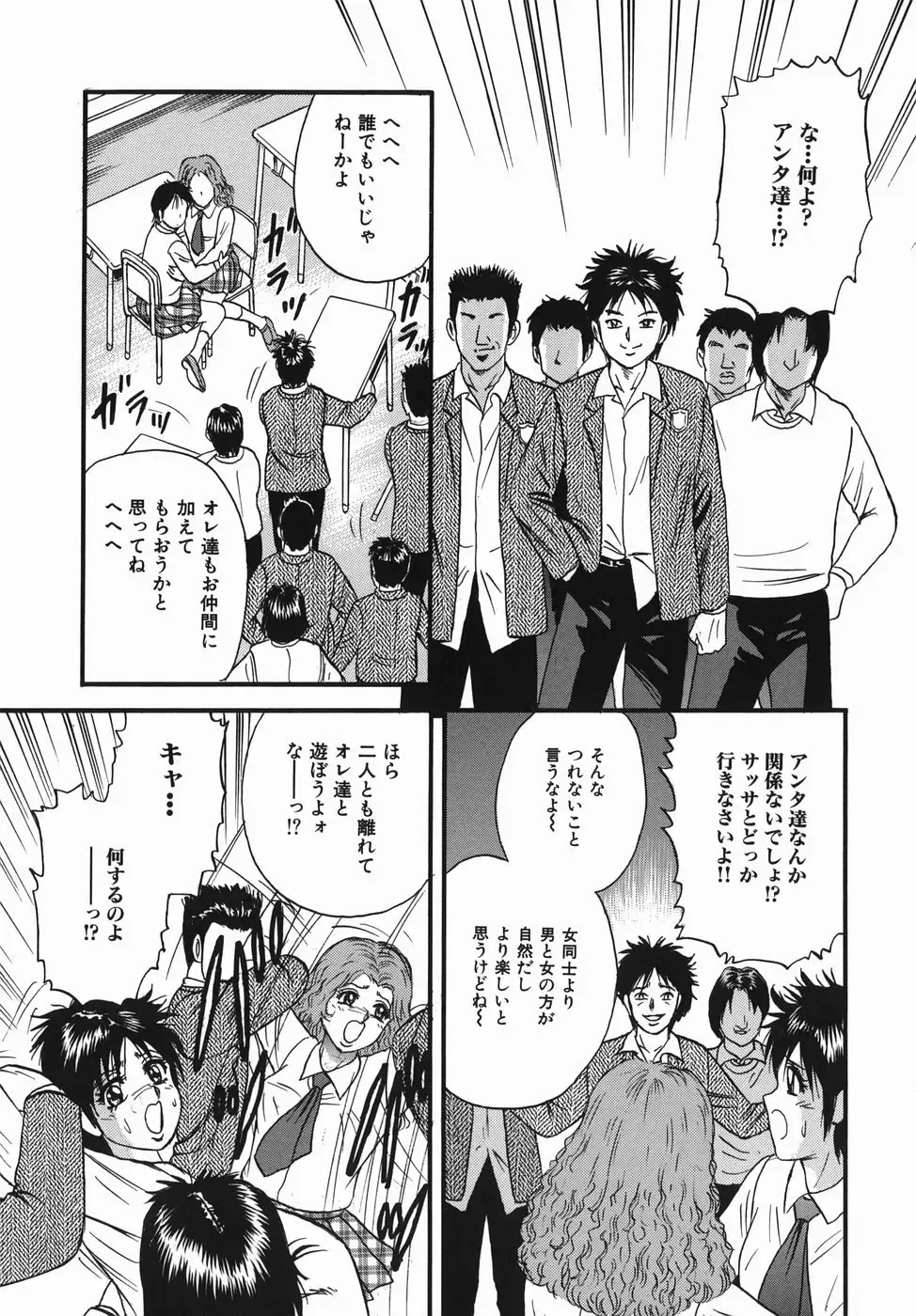 [Chikaishi Masashi] Haha to Musuko no Jouji Fhentai - Page 117